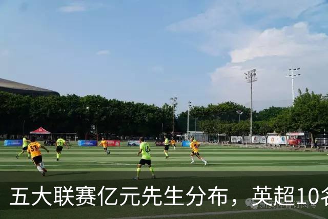 五大联赛亿元先生分布，英超10名球星身价破亿，意甲一个没有暴露残酷差距