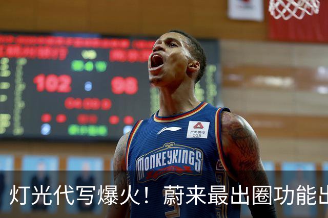 灯光代写爆火！蔚来最出圈功能出自实习生之手